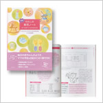 MYBABY’S NOTEBOOK（新版わたしの育児ノート）